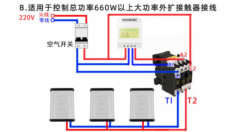 220V定時開關怎么接線